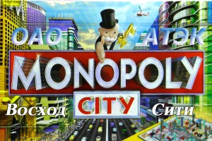 _monopoliya_siti__big — копия копия